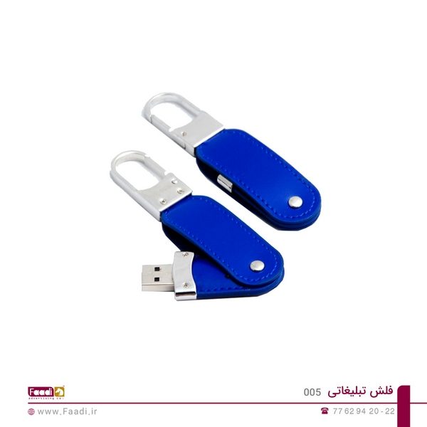 فلش تبلیغاتی کد 005 - 02