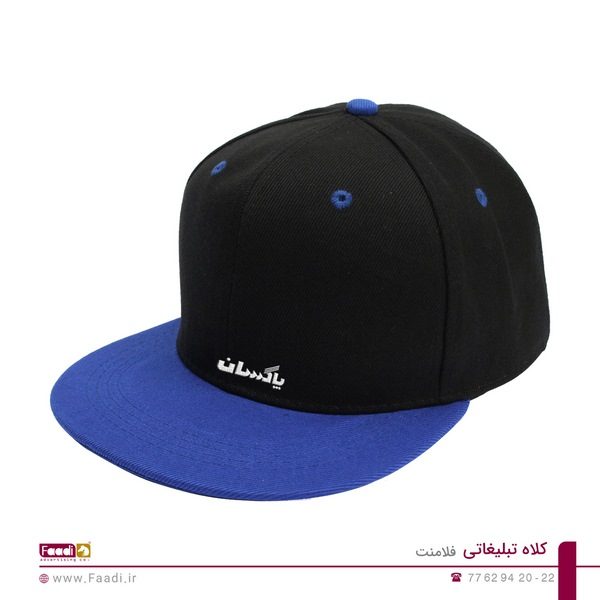 کلاه تبلیغاتی فلامنت - 05