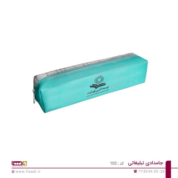 04 - جامدادی تبلیغاتی کد ۱۰۲