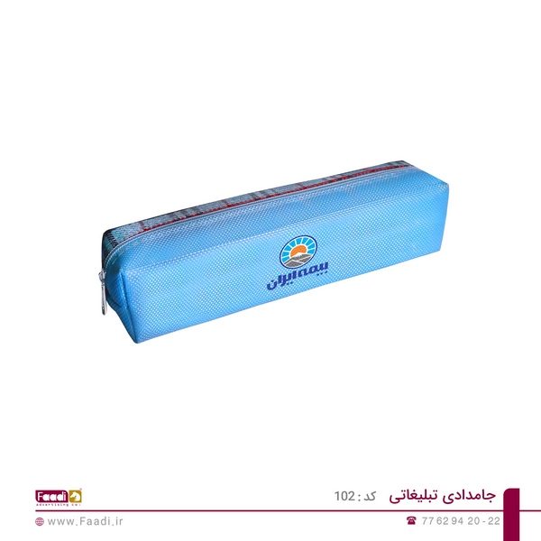 05 - جامدادی تبلیغاتی کد ۱۰۲