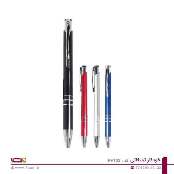 01 - خودکار تبلیغاتی پلاستیکی PP-103