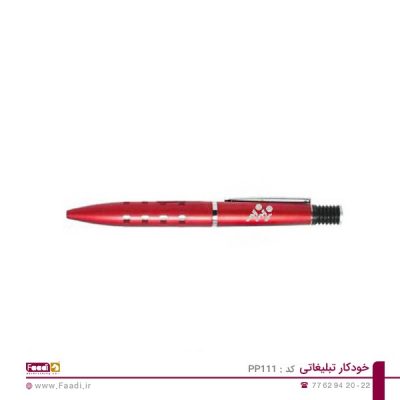 03 - خودکار تبلیغاتی پلاستیکی PP-111
