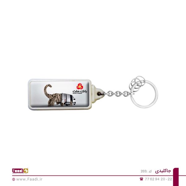04- جاکلیدی پلاستیکی تبلیغاتی – k203