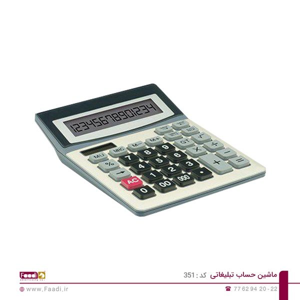 ماشین حساب تبلیغاتی کد 351 - 01