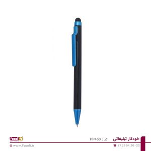 03 - خودکار تبلیغاتی پلاستیکی PP-450
