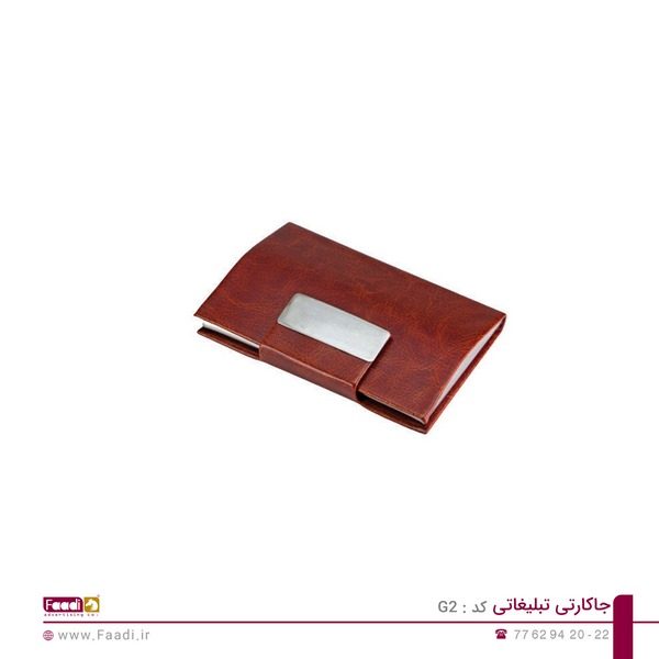 جاکارتی تبلیغاتی کد G2 - 02