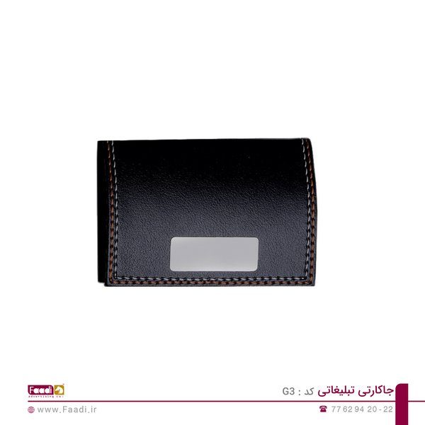 جاکارتی تبلیغاتی کد G3 - 03