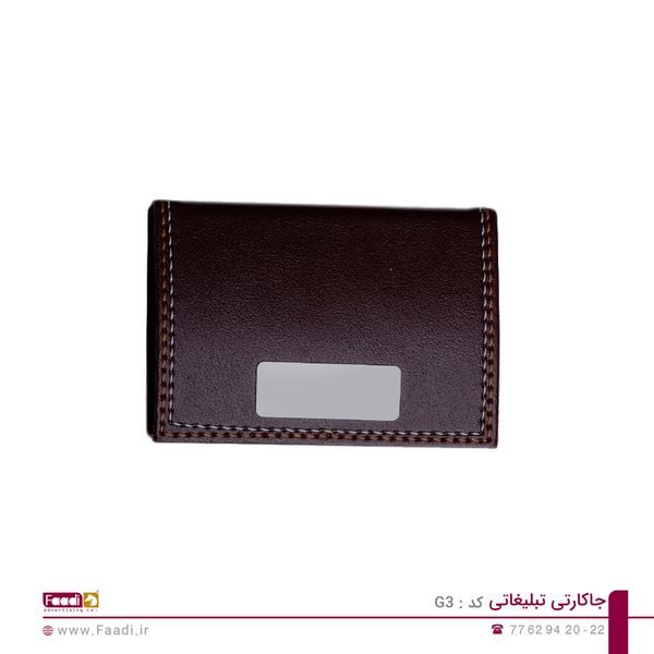 جاکارتی تبلیغاتی کد G3 - 04