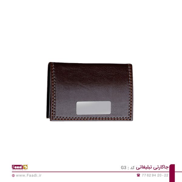 جاکارتی تبلیغاتی کد G3 - 02