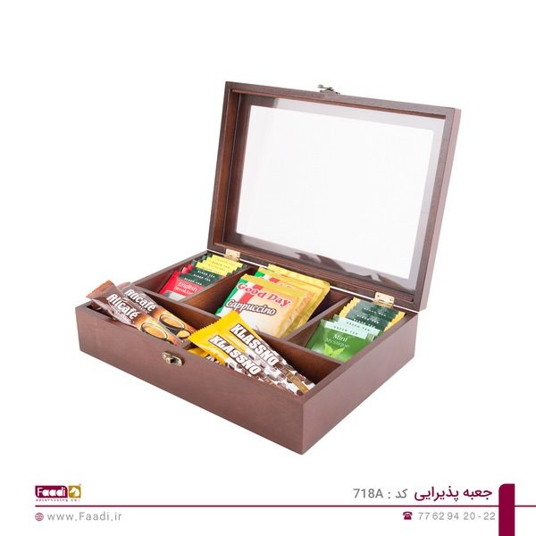 جعبه پذیرایی کد 718A - 01
