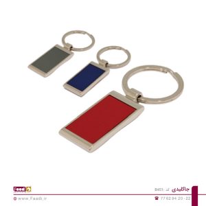 01- جاکلیدی فلزی تبلیغاتی کد B451
