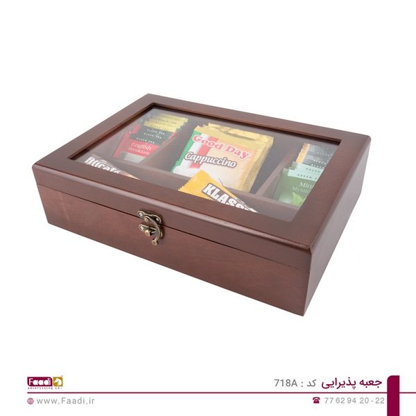 جعبه پذیرایی کد 718A - 02