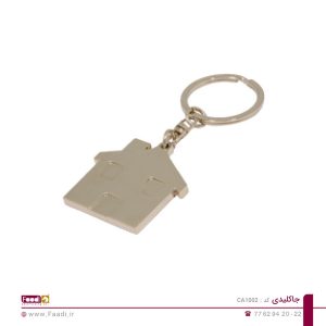 01- جاکلیدی فلزی تبلیغاتی کد CA1002