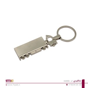 01- جاکلیدی فلزی تبلیغاتی کد CA4026
