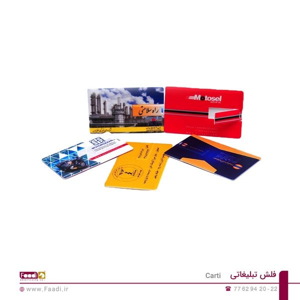 04 - فلش تبلیغاتی کد کارتی