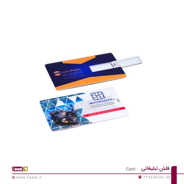 02 - فلش تبلیغاتی کد کارتی