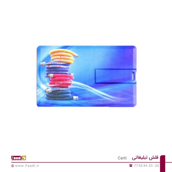 03 - فلش تبلیغاتی کد کارتی