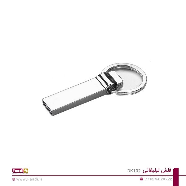 فلش تبلیغاتی کد DK102 - 01