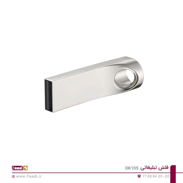 فلش تبلیغاتی کد DK105 - 01