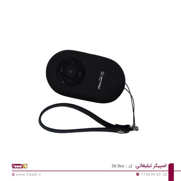 02 - اسپیکر تبلیغاتی DK Box