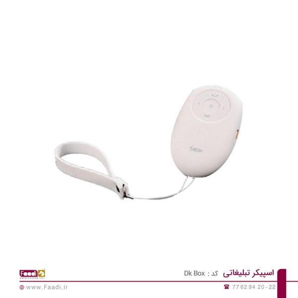01 - اسپیکر تبلیغاتی DK Box