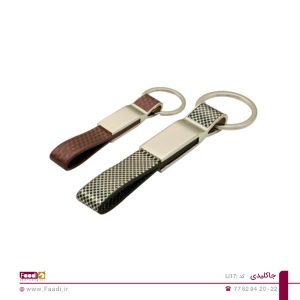 01- جاکلیدی فلزی تبلیغاتی کد Li17