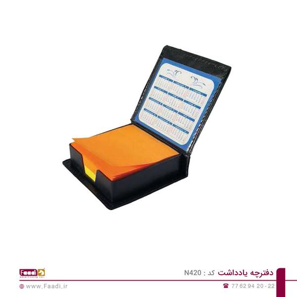 01 - دفترچه یادداشت تبلیغاتی کد N420