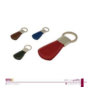01- جاکلیدی فلزی تبلیغاتی کد NS461