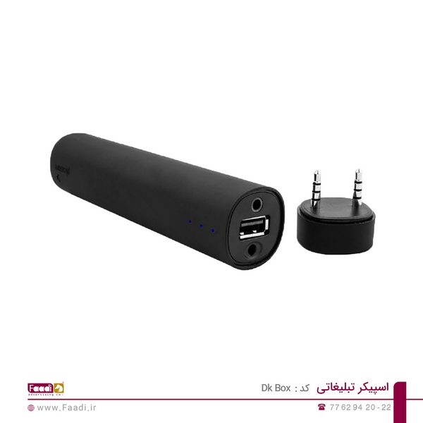 01 - اسپیکر تبلیغاتی P20