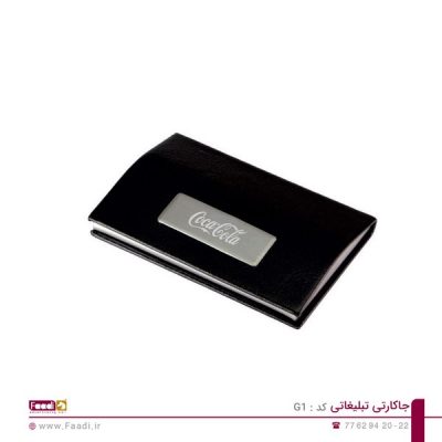 جاکارتی تبلیغاتی کد G1 - 04