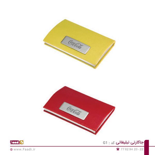جاکارتی تبلیغاتی کد G1 - 03