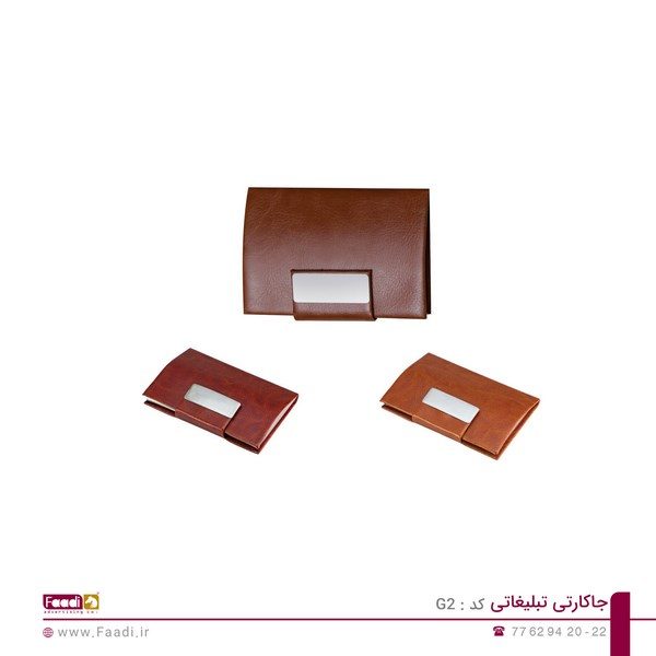 جاکارتی تبلیغاتی کد G2 - 01