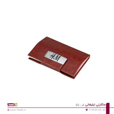 جاکارتی تبلیغاتی کد G2 - 05