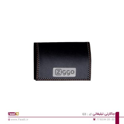 جاکارتی تبلیغاتی کد G3 - 05