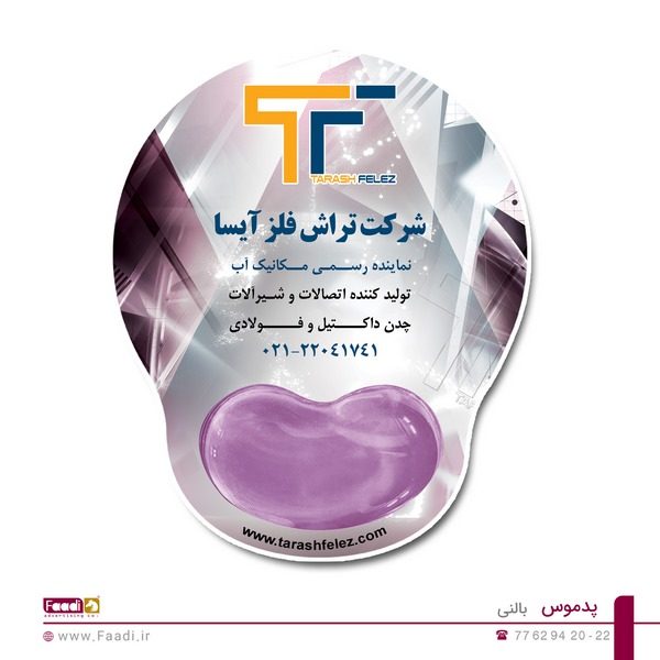 پد موس ژله ای تبلیغاتی بالنی - 03