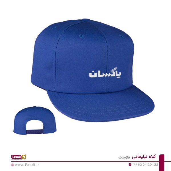 کلاه تبلیغاتی فلامنت - 03
