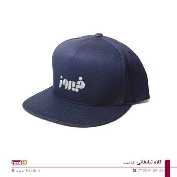 کلاه تبلیغاتی فلامنت - 02