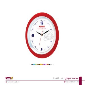 01 - ساعت دیواری تبلیغاتی کد 5163A