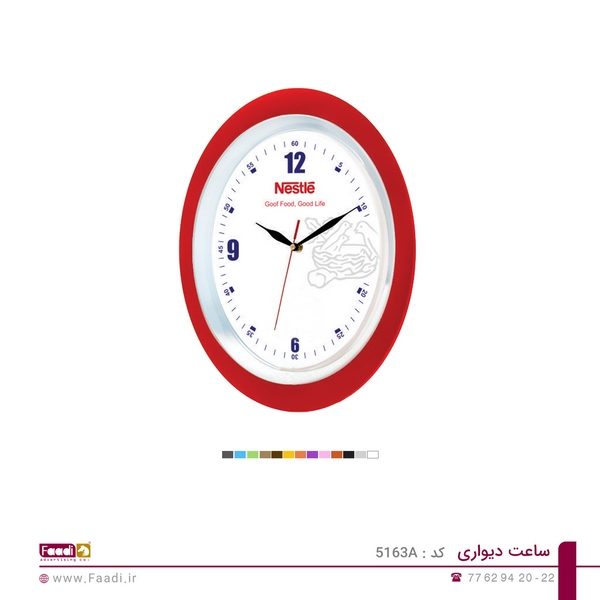 01 - ساعت دیواری تبلیغاتی کد 5163A