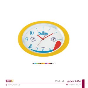 01 - ساعت دیواری تبلیغاتی کد 5163E