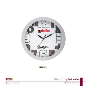 01 - ساعت دیواری تبلیغاتی کد 5164