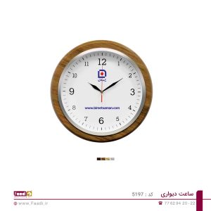 01 - ساعت دیواری تبلیغاتی کد 5197
