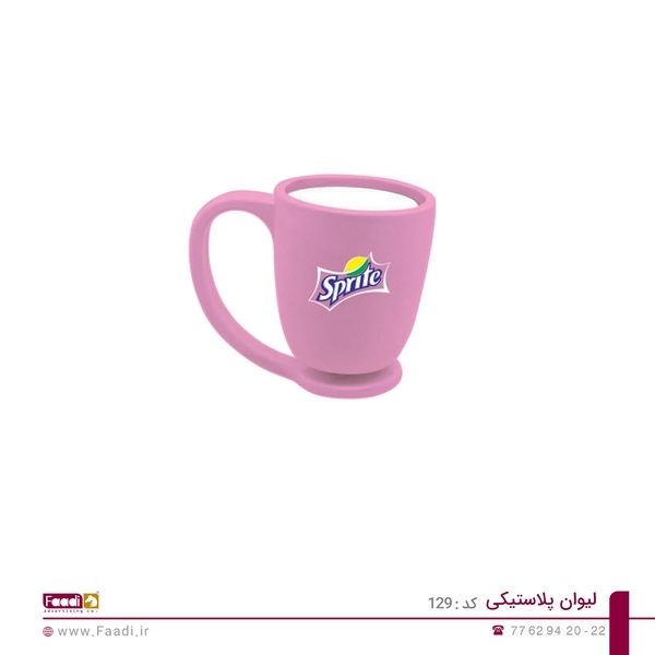 لیوان پلاستیکی تبلیغاتی کد 129