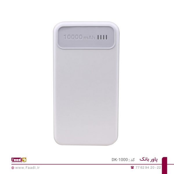 01 - پاور بانک تبلیغاتی DK1000